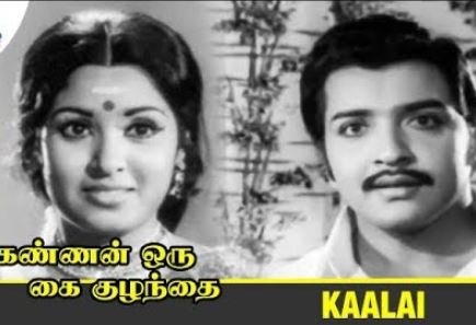 Kaalai Ilam Parithiyile
