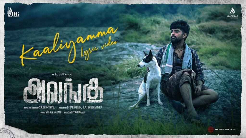 Kaaliyamma