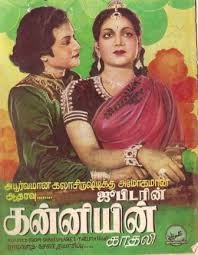 Kaaranam Theriyamal