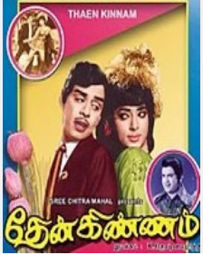 Kaathalo Kathal