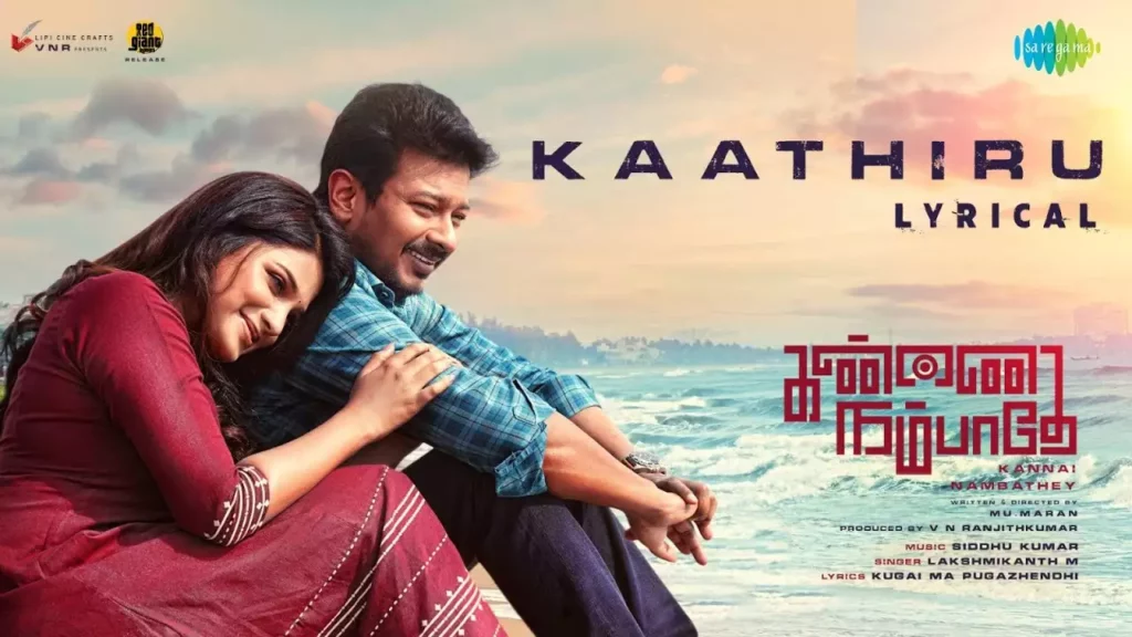 Kaathiru