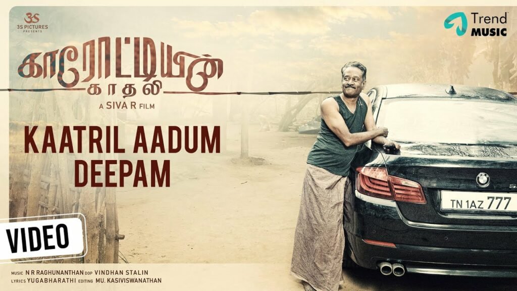 Kaatril Aadum Deepam