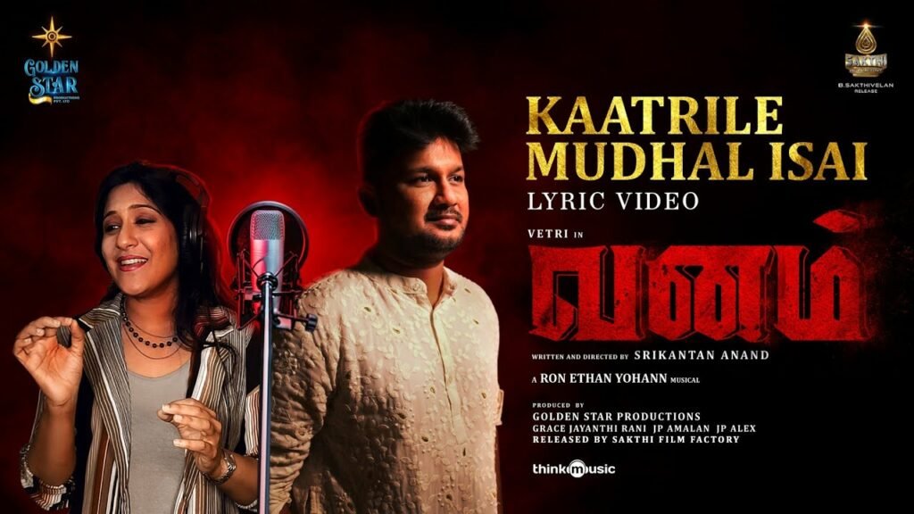 Kaatrile Mudhal Isai