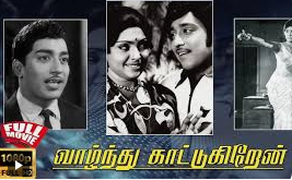 Kaaviri Nagarinil – (2)