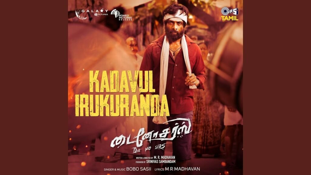 Kadavul Irukuranda