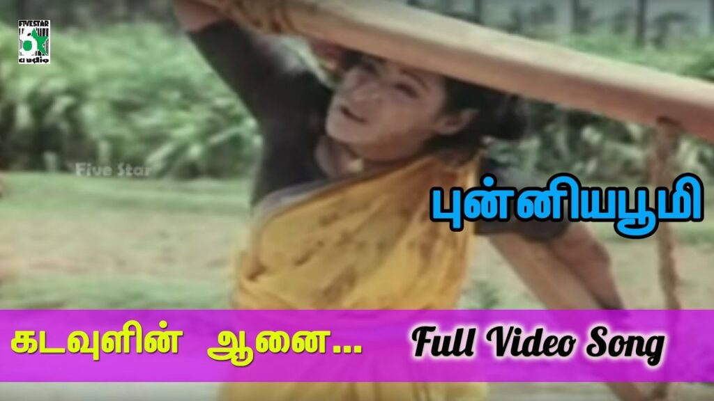 Kadavulin Aanai