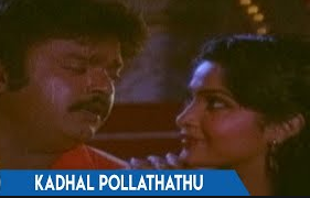 Kadhal Polladhu