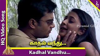 Kadhal Vandhu Song Lyrics – Aethiree