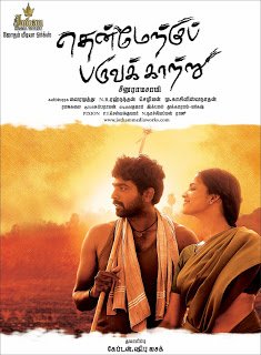 Kalli kaattil Pirantha Thaye Song Lyrics – Vijay Prakash