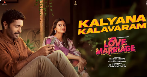 Kalyana Kalavaram