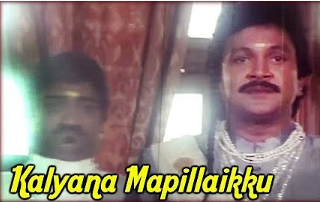 Kalyana Mapillaikku