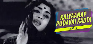 Kalyana Pudava Katti