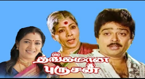 Kalyanam Kattatha Kanni Ponnu