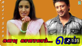 Kanavu Kaanalaam