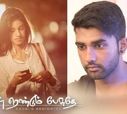 Kangal Rendum Pesuthey