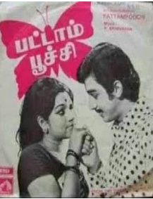 Kaniyum Kiliyum