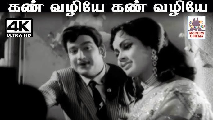 Kann Vazhiye Kann Vazhiye