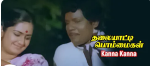 Kanna Kanna Nee