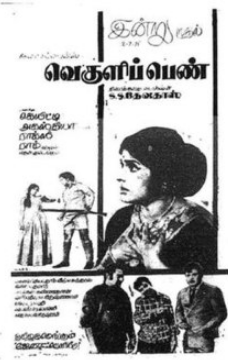 Kannana Kannurangu Song
