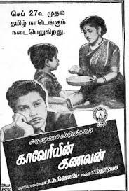 Kannathile Vizhum