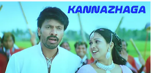 Kannazhaga Kannazhaga