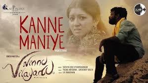Kanne Maniye