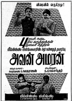 Kanneer Sinthaathe