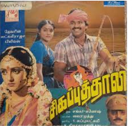 Kanni Ponna Thedi Thedi