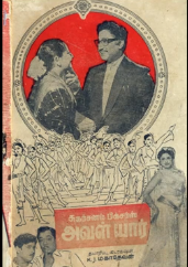 Kannukku Azhaga