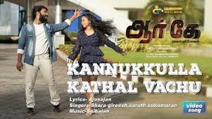 Kannukkulla Kathal