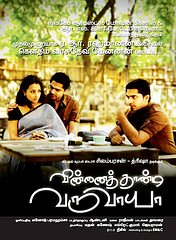 Kannukul Kannai