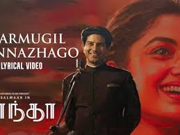 Karmugil Kannazhago