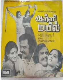 Karuvattu Kozhamba