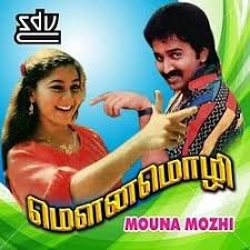 Kasu PottachuKasu Pottachu