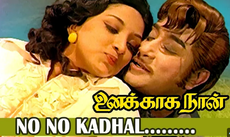 Kathal Kathai Solveno
