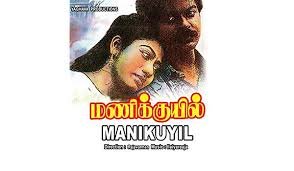 Kathal Nilavey