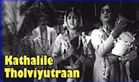 Kathalile Tholviyutraan