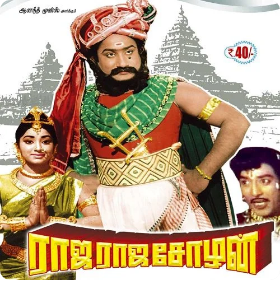 Kathu Thirai Kadal