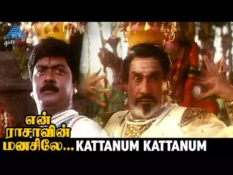 Kattanum Kattanum