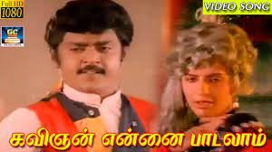 Kavignan Ennai