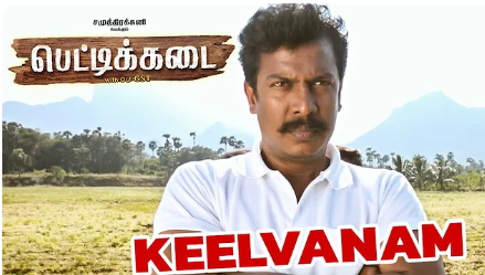 Keelvanam Sivanthiruchi Song