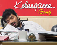Kelunganne Kelunga