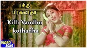 Kili Vandhu Kothaada