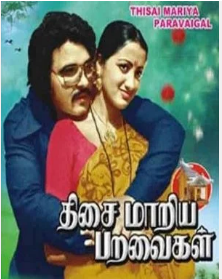 Kizhakku Paravai