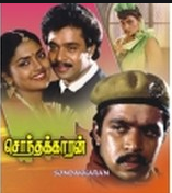 Kodampakkam Virugampakkam