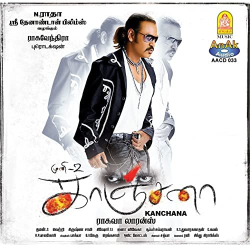 Kodiavanin Kadhaya