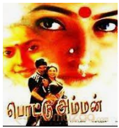 Kolusumani Tholainthathae