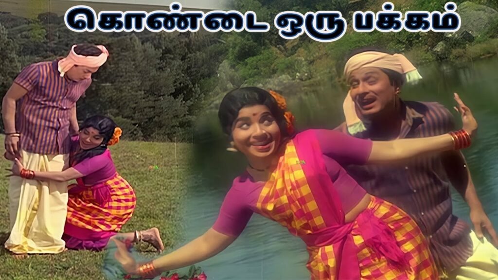 Kondai Oru  Pakkam