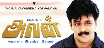 Konja Vayasudha Kozhandha