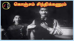 Konjam Sinthikanum